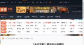 永不落败登录平台有哪些-永不落败登录平台介绍-游侠网