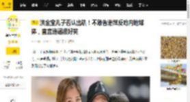 洪金宝儿子否认出轨！不敢告港媒反呛内地媒体，直言造谣很好笑_洪天明_周家蔚_王凯文