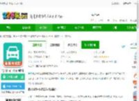 驾考科目一科目四试题下载-驾考科目一科目四软件下载v3.1 安卓版-2265安卓网