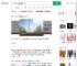 大学生用四川地震歧视当地人_360搜索