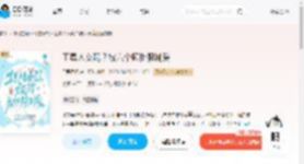 工具人女配？被六个疯批强制爱_(日薪月亿)小说最新章节全文免费在线阅读下载-QQ阅读