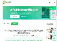 Win10怎么关闭任务栏天气温度?Win10任务栏天气温度显示关闭方法教学-大白菜u盘启动