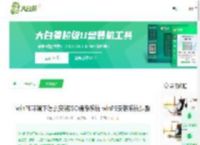 winPE环境下怎么安装ISO镜像系统 winPE安装系统步骤-大白菜u盘启动