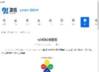 o2o和b2c的区别 - 91手游网
