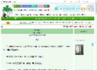 《白雪尽长明》景疏影斜　^第15章^ 最新更新:2025-06-30 04:09:57 晋江文学城