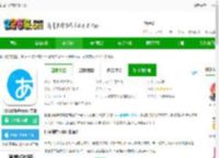日语训练营免费下载-日语训练营app官方版下载v3.4.4 安卓版-2265安卓网