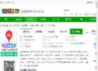 百度地图大屏版下载app-百度地图大屏版v21官方下载v21.3.1 安卓车机版-2265安卓网