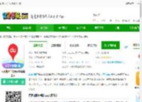 百度地图车机版官方下载-百度地图车机版v21最新版本下载v21.3.1 安卓车载大屏版-2265安卓网