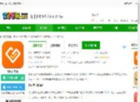 给到app下载安装最新版本-给到官方版下载v7.4.5 安卓版-2265安卓网