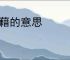 钉钉精简版下载-钉钉纯净精简版下载v7.8.0 安卓极速版-2265安卓网