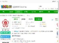 北医三院官方版下载-北医三院挂号app下载v2.0.41 安卓版-2265安卓网