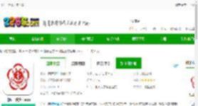 北医三院官方版下载-北医三院挂号app下载v2.0.41 安卓版-2265安卓网