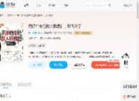 用读档专抢敌人机缘后，我飞升了_(爱打瞌睡的虫)小说最新章节全文免费在线阅读下载-QQ阅读