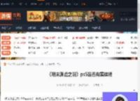 明末渊虚之羽ps5有实体吗-明末渊虚之羽ps5是否有实体版-游侠网