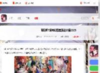 阴阳师7月神秘图案怎么画-阴阳师7月神秘图案画法介绍2025_游侠手游
