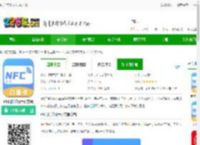 nfc门禁公交卡<strong>APP</strong>下载-nfc门禁公交卡官方版下载v4.2.2 安卓版-2265安卓网