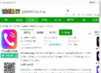 来电秀官方<strong>APP</strong>下载安装-来电秀视频铃声免费版下载v3.3.8 安卓版-2265安卓网