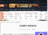 生化危机9多少钱-生化危机9预测价格介绍-游侠网