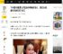 TVB前女星爆儿子血染床单触目惊心，现已从政，曾为还债日打7份工_黄颖君_发展_事业