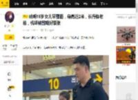 姚明15岁女儿罕露面，身高近2米，长得像老爸，机场被围观好紧张_姚沁蕾_叶莉_上海