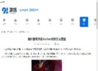 崩坏星穹铁道Archer光锥怎么搭配-崩坏星穹铁道Archer光锥搭配方法 - 91手游网