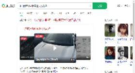 中国游客冰岛租车遭天价索赔_360搜索
