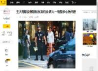 王大陆服役假期和女友约会 两人一路散步心情不错_争议_兵役_相关