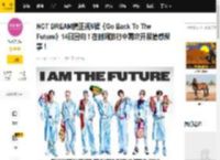 NCT DREAM携正规5辑《Go Back To The Future》14日回归！在时间旅行中再次开展情感叙事！_歌曲_故事_寻找