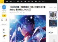 《名侦探柯南：独眼的残像》内地上映第6天累计票房破2亿 累计观影人次523.2万_专业版_数据_电影