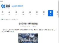 逆水寒手游3.0赛年何时开启-逆水寒手游3.0赛年开启时间 - 91手游网