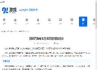 剑侠情缘零玄空武学技能如何选-剑侠情缘零玄空怎么挑选武学技能 - 91手游网