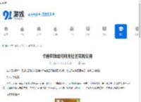 卡通农场如何利用社区实现交易-卡通农场怎样借助社区完成交易 - 91手游网
