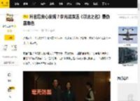 升官后良心发现？李光洁演活《以法之名》最伪善角色_李人骏_什么_剧集