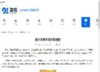 差不多高手武夫有哪些-差不多高手武夫包含什么 - 91手游网