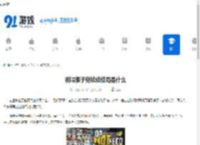 别喂猴子鬼娃娃结局是什么-别喂猴子鬼娃娃的结局究竟如何 - 91手游网