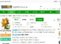 pvz融合版电脑版下载安装包-植物大战僵尸融合版电脑版下载v2.7 官方pc免费版-2265安卓网