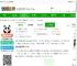 熊猫记账app下载安装最新版-熊猫记账软件手机版下载v2.1.1.2.4 安卓免费版-2265安卓网