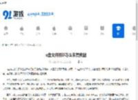u盘文件损坏怎么恢复数据 - 91手游网