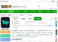 taptap电脑版下载安装-taptap官方电脑版下载v0.4.0.1200 pc端正版-2265安卓网
