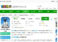 绝地求生国际服下载手机最新版-pubg绝地求生国际服官方正版下载v3.8.0 手游安卓版-2265手游网