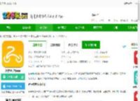 智享骑app官方下载-智享骑手机app下载v1.2.0 安卓版-2265安卓网
