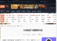 永恒轮回配置高吗-永恒轮回配置要求介绍-游侠网