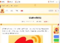 微博怎么发live照片 微博发live照片方法_游侠手游