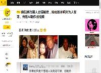 薛凯琪与黑人合照被挖，称她崇洋媚外为人放荡，并用AI制作成视频_方大同_关系_花哥