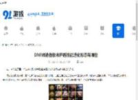 DNF缔造者极冰护盾技能进化形态有哪些-DNF缔造者极冰护盾全形态技能进化一览 - 91手游网