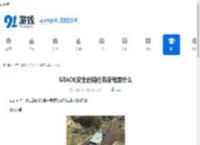 GTAOL安全运输任务流程是什么- GTAOL安全运输任务难点有哪些 - 91手游网