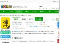 掌上天津极速官方下载-掌上天津极速版app下载v2.10.4 安卓版-2265安卓网