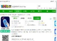 ai万能遥控器app最新版下载-ai万能遥控器手机版下载v5.0.0710 安卓版-2265安卓网