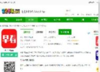 今日早看手机版下载安装-今日早看app下载v3.19 安卓版-2265安卓网