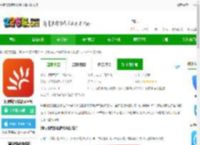阿特斯智慧能源手机版下载安装-阿特斯智慧能源平台下载v2.3.4 安卓版-2265安卓网